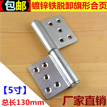 5 inch x foot thick 1 9 stainless steel drop-off hinge fire door flag-shaped flag-shaped hinge 304 hinge