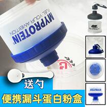 Protein powder box portable funnel storage tank split box shake Cup fitness tonic storage box muscle-enhancing powder carrying
