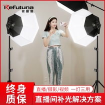 Ruifuto led photography light Live fill light anchor with beauty skin rejuvenation photo indoor special shooting Net red clothing room lighting professional lighting often bright soft light box studio spherical