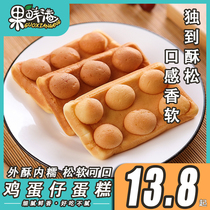 Hong Kong-style Egg Little Egg Pastry Heart Net Red Snacks Nutritious Breakfast Bread Food Office Quick Food Whole Box