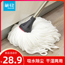 Camellia mop absorbent dust removal water mop wet and dry wood floor mop tile cleaning drag and drop clean old-fashioned