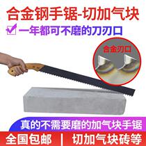 Aerated brick alloy steel hand saw aerated block hand saw cut cement foam brick hand block alloy saw hand saw