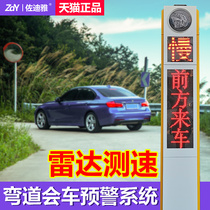 Intelligent traffic curve steep slope meeting car blind area prompt warning system mountain road intersection radar speed measurement alarm screen