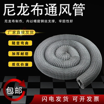 Nylon cloth ventilation pipe high temperature resistant flame retardant exhaust hose telescopic steel wire exhaust pipe corrugated smoke exhaust pipe