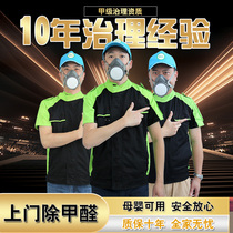 Guiyang door-to-door in addition to formaldehyde service new house office newly decorated in addition to formaldehyde in addition to odor air detection and treatment