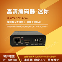 HDMI encoder acquisition card drone shooting live monitoring video recording support RTMP SRT etc.