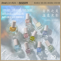 RAINOLOGY Small ice cubes Water-based nail polish Summer nail oil bake-free quick-drying long-lasting peelable and pullable