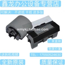 The application of Samsung 4621NS 4321ns 4821 4655 4650 the pickup roller pager jin zhi lun