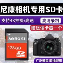 Nikon D80 D90 D90 D7000 D7000 D7200 D7200 Anti-camera High Speed Memory Card Storage Card SD Card