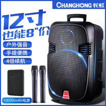  Changhong 12-inch outdoor audio square dance Bluetooth speaker portable portable shop advertising special wireless microphone k song dance high-power outdoor subwoofer home player stall hawking