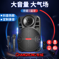 Changhong outdoor audio portable square dance Bluetooth shop special speaker Portable large volume power 8 inch K song training huckster stall wireless microphone microphone advertising dance bass