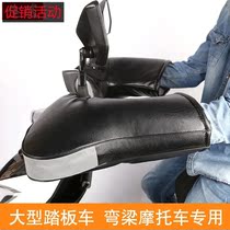Electric car scooter gloves motorcycle handle thickened in winter and warm straddling tricycle handguard for men and women