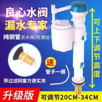 Toilet water tank accessories full copper tooth water inlet valve Universal silent toilet household toilet seat and water inlet