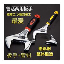 Multifunction water warmed bathroom wrench short handle large open pipe live dual-purpose short handle active wrench maintenance tool