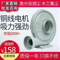 Centrifugal medium pressure fan 220V blower powerful smoke exhaust woodworking dust suction carving high power industrial exhaust fan