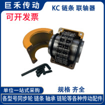 KC chain sprocket coupling aluminum KC4012 4014 4016 5014 5016 5018