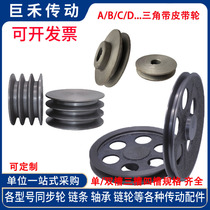 Triangle pulley cast iron motor belt reel a single groove 1A diameter 50-150mm (flat)