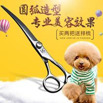 Abrasion-resistant snow NareyYorkshire Puppy hair cut straight cut Beauty scissors teddy gold wool boom-beauty pet manicure