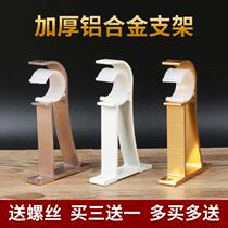 Old fashioned plastic window curtain rod Single bracket fixed seat bar Sub-window curtain frame Carriage Side Wall Mount Hook hole 75