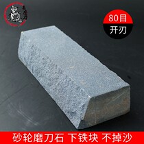 Blade grinding wheel type grindstone household coarse grinding oil Stone fast sharp kitchen knife 80 mesh sharpener