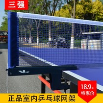 Three strong indoor table tennis block universal table net portable table tennis table Net frame with net
