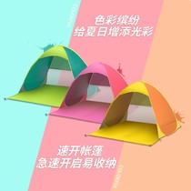 Beach tent fully automatic construction free double camping sunshade quick open outdoor convenient Park children picnic sunscreen
