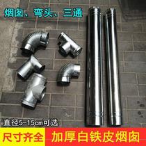 Firewood exhaust pipe Stove outlet pipe Firewood stove chimney exhaust pipe Elbow large and small head honeycomb stove 