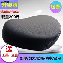 Electric car saddle cushion electric bottle car saddle sub-electric bike seat cushion seat increased iron shell universal