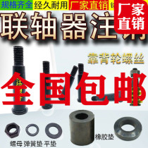 Coupling bolt to wheel backrest pin pin screw Reducer fan damping elastic buffer washer M8