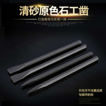 Chisel Cement chisel Fitter Chisel Steel special flat head pointed head Stonemason Split stone tools Stone tools Stone chisel