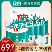 Liby concentrated washing powder Barrel flavor long-lasting large packaging Whole batch whole box family pack Affordable pack