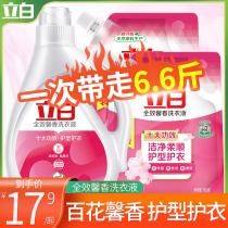 Standing white lily scented laundry detergent Home Fragrance lasting incense Family Promoted with low bubbles Easy to float 3 catts