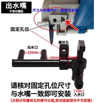 Yunshi wire cutting machine accessories water spray plate water spray device anti-blocking universal water nozzle sprinkler