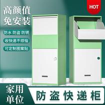 Smart express self-supporting Cabinet express cabinet outdoor home inbox cabinet express inbox electronic locker small