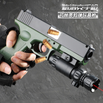 Glock can throw shell soft bullet toy gun simulation 1911 soft egg safe child boy hand small gun grab lolock