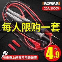 Multimeter line pen line universal meter pen line interchangeable wire special point multi-function high-precision accessories 10a20a anti-freeze and anti-burn