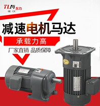 Gear motor 0 1kw-7 5kw vertical horizontal 380v gear motor factory direct sales