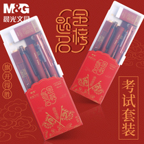 Chenguang gold list title college entrance examination supplies full set of special stationery sets for the examination of the central examination Civil servants graduate school National examination Forbidden City culture joint lucky bag painted card pencil Junior high school students must learn spare tools