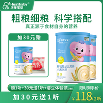 Fahrenheit baby organic baby millet rice flour Baby supplement nutrition rice paste Iron zinc calcium 6-36 months boutique canned