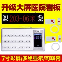 Hospital pager Nursing home Nursing home Elderly apartment clinic wireless medical intercom system Voice broadcast host Ward bed bedside wireless call bell Hospital wireless pager