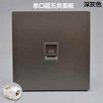 Dark Grey Free Beating Double Outlet Network Socket rj45 Ultra Five Class Computer Module 86 Two-digit network port information panel