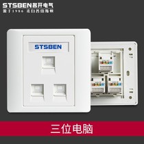 Silver three-mouth network Panel 86 Type of concealed Concealed Punch Line Ultra Five Type Network Wire Socket Three Computer Info Socket