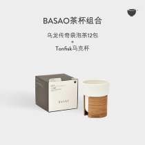 (BASAO tea cup combination) BASAO tonfisk mug oolong legend tea bag