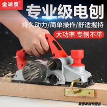  Multi-function electric planer Household small portable desktop woodworking planer Woodworking tools Electric planer press planer planer cutting board