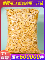 Hometown dried fruit food snacks 500g big bag dried fruit banana dried leisure snacks bulk dehydrated fruits and vegetables dried fragrant