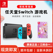 Nintendo Nintendo Switch National Bank endurance enhancement game console somatosensory fitness ring adventure red and blue handle console ns home game console