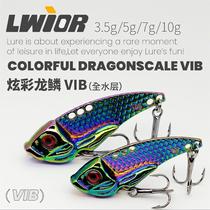 Dragon Scale Vib Far Throw Vib Dazzling Dragon Scale Vib Road Subbait Bright Sheet Iron Plate Microbigot Road Subfalse Bait Teething Bass 