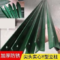 ? Iron railing protection airport farm isolation pile fence fence net gardening supplies triangle Y-shaped column isolation support net
