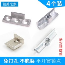 4 installed broken bridge aluminum alloy door and window lock buckle plastic steel door and window lock buckle window transmission lever lock point handle accessories