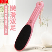 宝悦双面砂纸磨脚神器去死皮老茧脚后跟清洁护理工具家用搓脚板